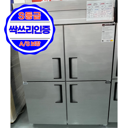[S등급]45메탈 냉동1,냉장3/유니크대성/전시 새상품