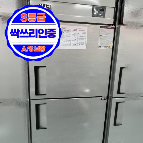 [S등급]30메탈 냉동,냉장/유니크대성/전시 새상품